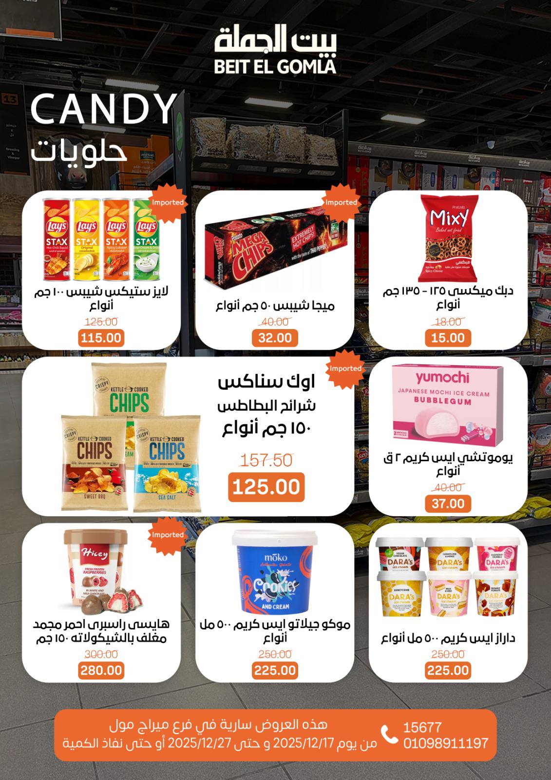 Beit ElGomla offers from 17dec to 27dec 2025 عروض بيت الجملة من 17 ديسمبر حتى 27 ديسمبر 2025 صفحة رقم 50